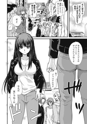 Dousei Angel! ~Tennen Girl to Ichaicha Life~ - Page 135