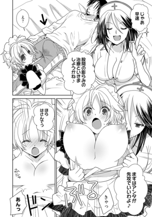 Dousei Angel! ~Tennen Girl to Ichaicha Life~ - Page 89