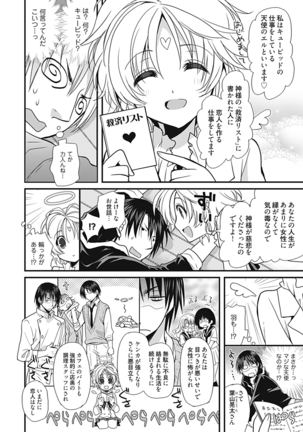 Dousei Angel! ~Tennen Girl to Ichaicha Life~ - Page 7