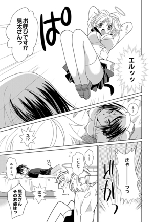 Dousei Angel! ~Tennen Girl to Ichaicha Life~ - Page 42