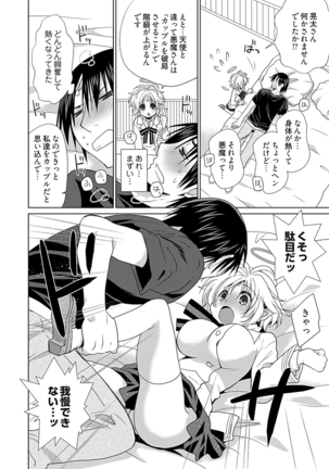 Dousei Angel! ~Tennen Girl to Ichaicha Life~ - Page 45