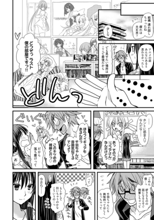 Dousei Angel! ~Tennen Girl to Ichaicha Life~ - Page 143