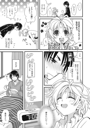 Dousei Angel! ~Tennen Girl to Ichaicha Life~ - Page 14