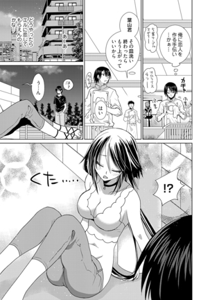 Dousei Angel! ~Tennen Girl to Ichaicha Life~ - Page 36