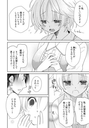 Dousei Angel! ~Tennen Girl to Ichaicha Life~ - Page 115