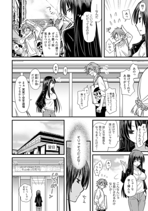 Dousei Angel! ~Tennen Girl to Ichaicha Life~ - Page 137