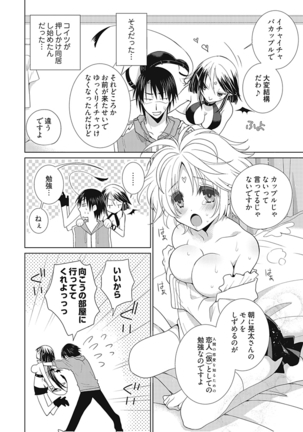 Dousei Angel! ~Tennen Girl to Ichaicha Life~ - Page 59