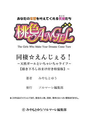 Dousei Angel! ~Tennen Girl to Ichaicha Life~ - Page 162