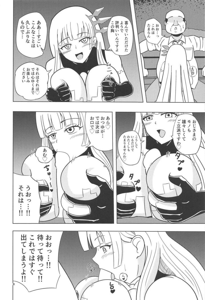 Nanashi no Karada wa Yokaze to Tomo ni