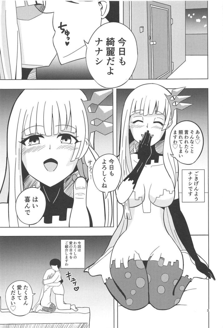 Nanashi no Karada wa Yokaze to Tomo ni