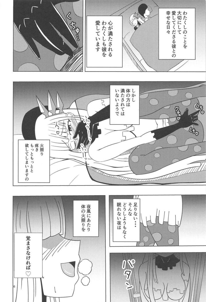 Nanashi no Karada wa Yokaze to Tomo ni
