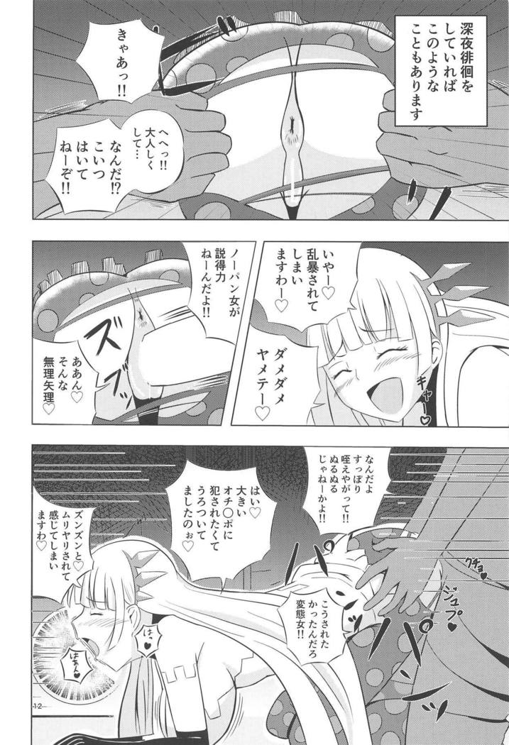 Nanashi no Karada wa Yokaze to Tomo ni