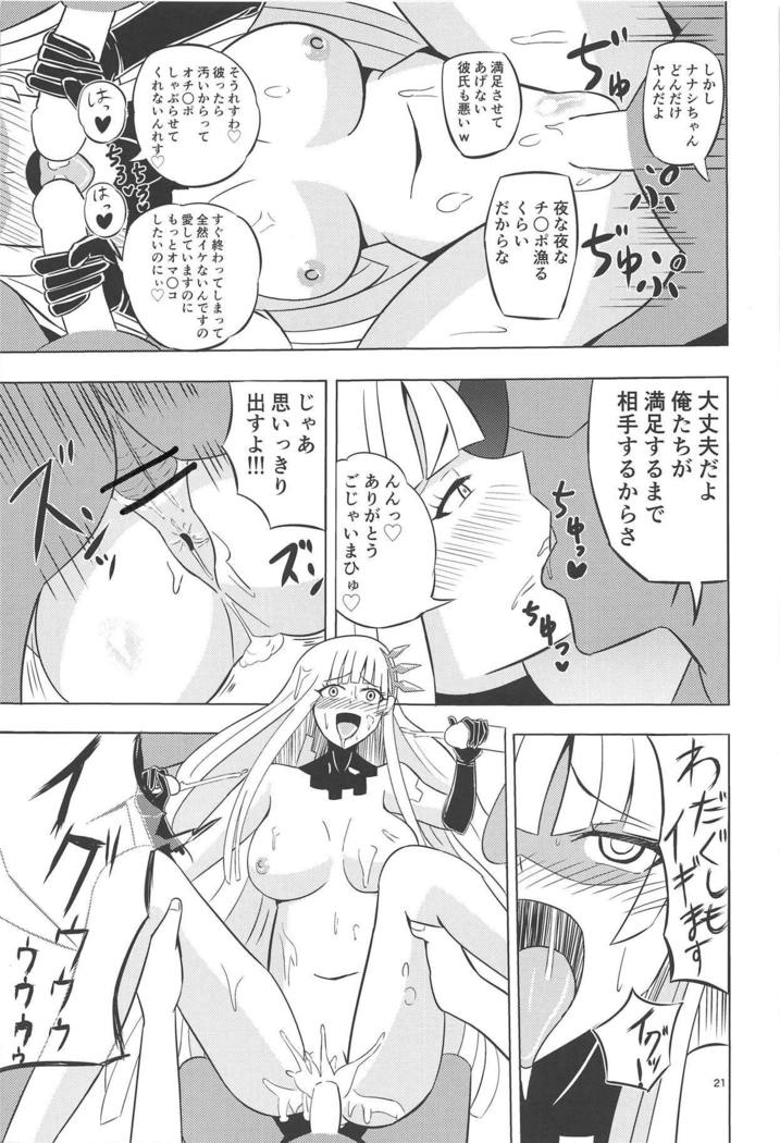 Nanashi no Karada wa Yokaze to Tomo ni