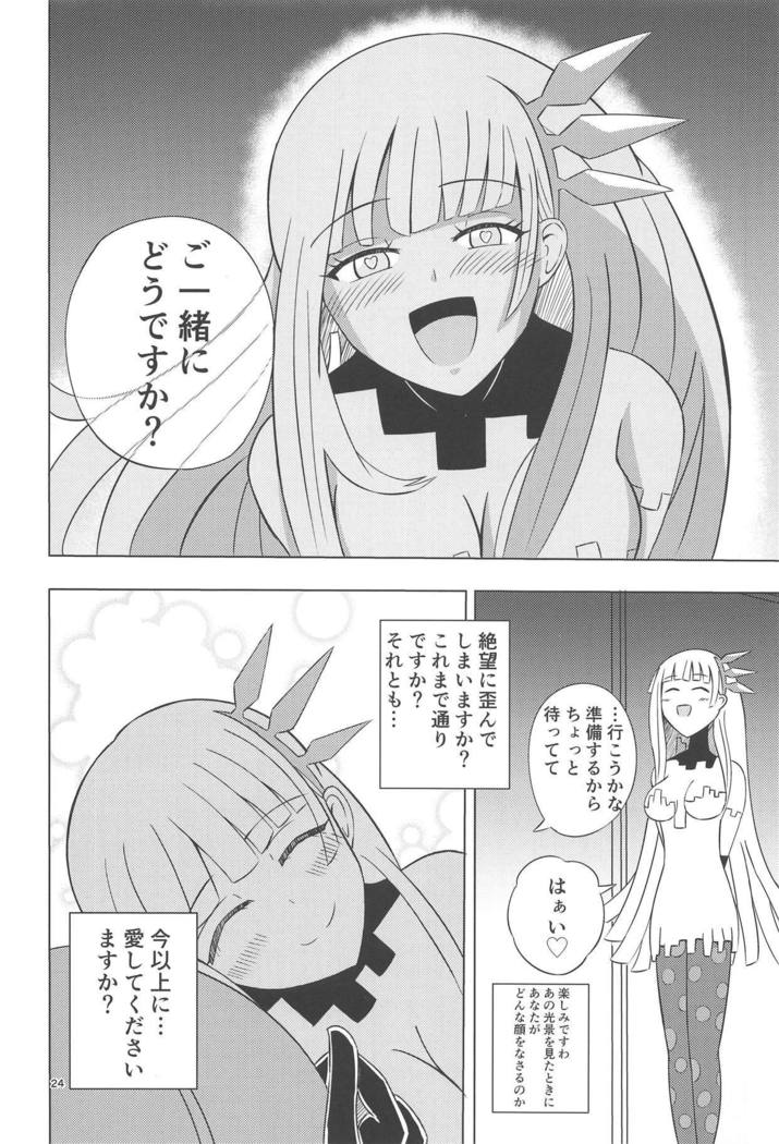 Nanashi no Karada wa Yokaze to Tomo ni