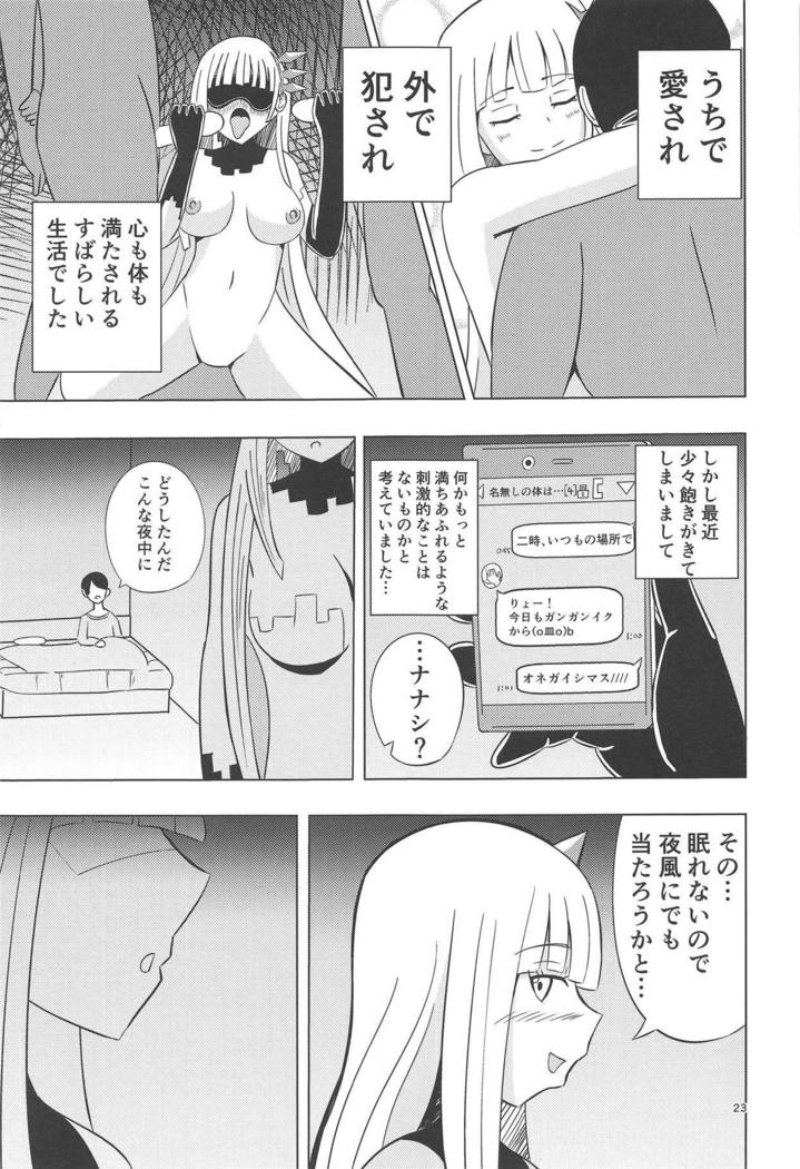 Nanashi no Karada wa Yokaze to Tomo ni