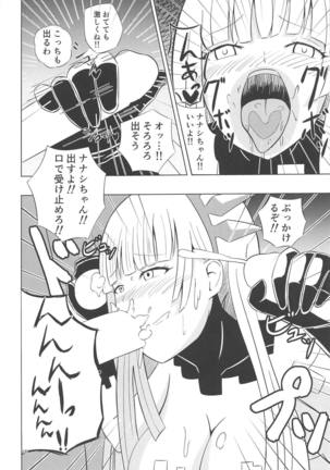 Nanashi no Karada wa Yokaze to Tomo ni Page #15