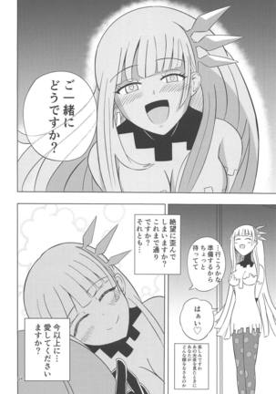 Nanashi no Karada wa Yokaze to Tomo ni Page #23