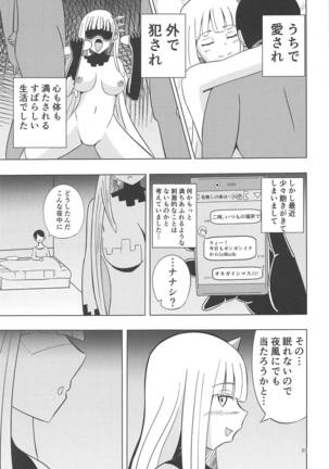 Nanashi no Karada wa Yokaze to Tomo ni Page #22