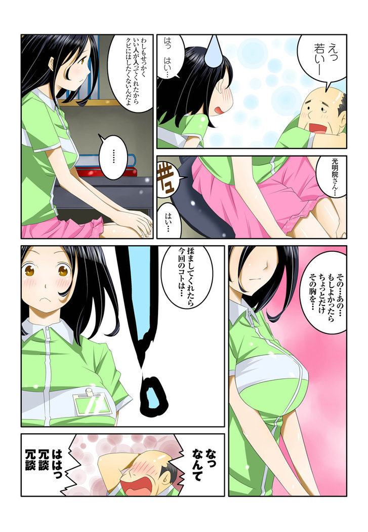 1分間ハァハァ 1巻