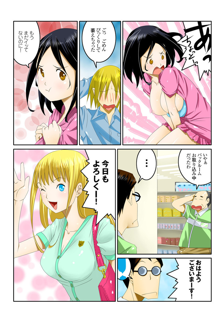 1分間ハァハァ 1巻