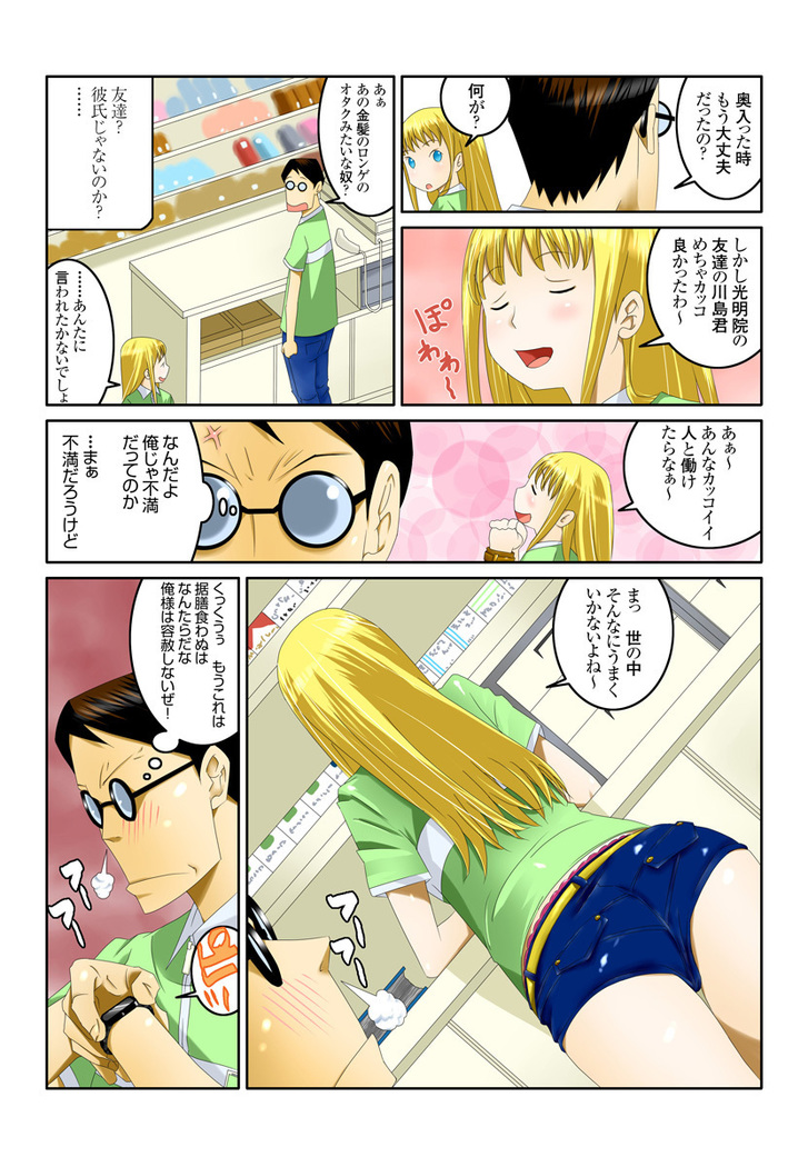 1分間ハァハァ 1巻