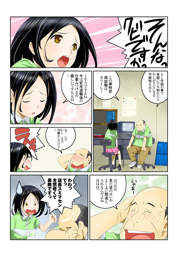 1分間ハァハァ 1巻