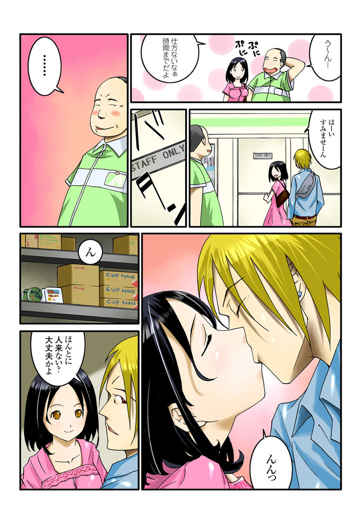1分間ハァハァ 1巻