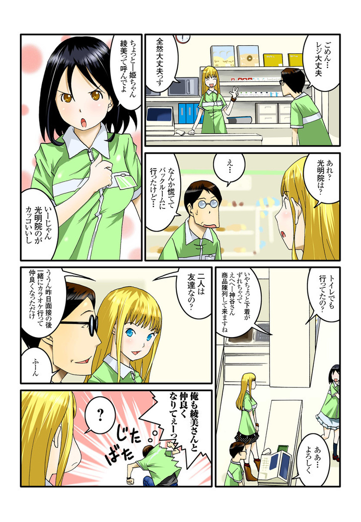 1分間ハァハァ 1巻