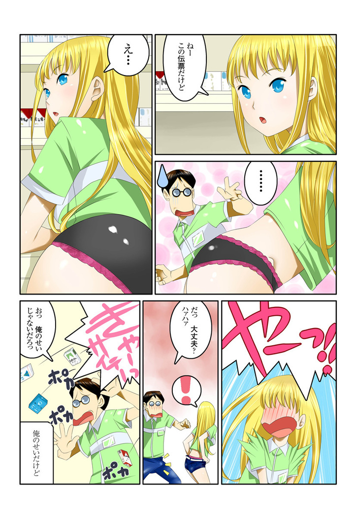 1分間ハァハァ 1巻