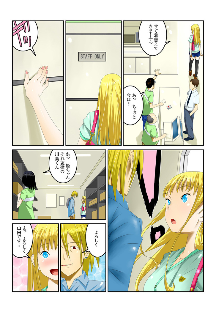 1分間ハァハァ 1巻