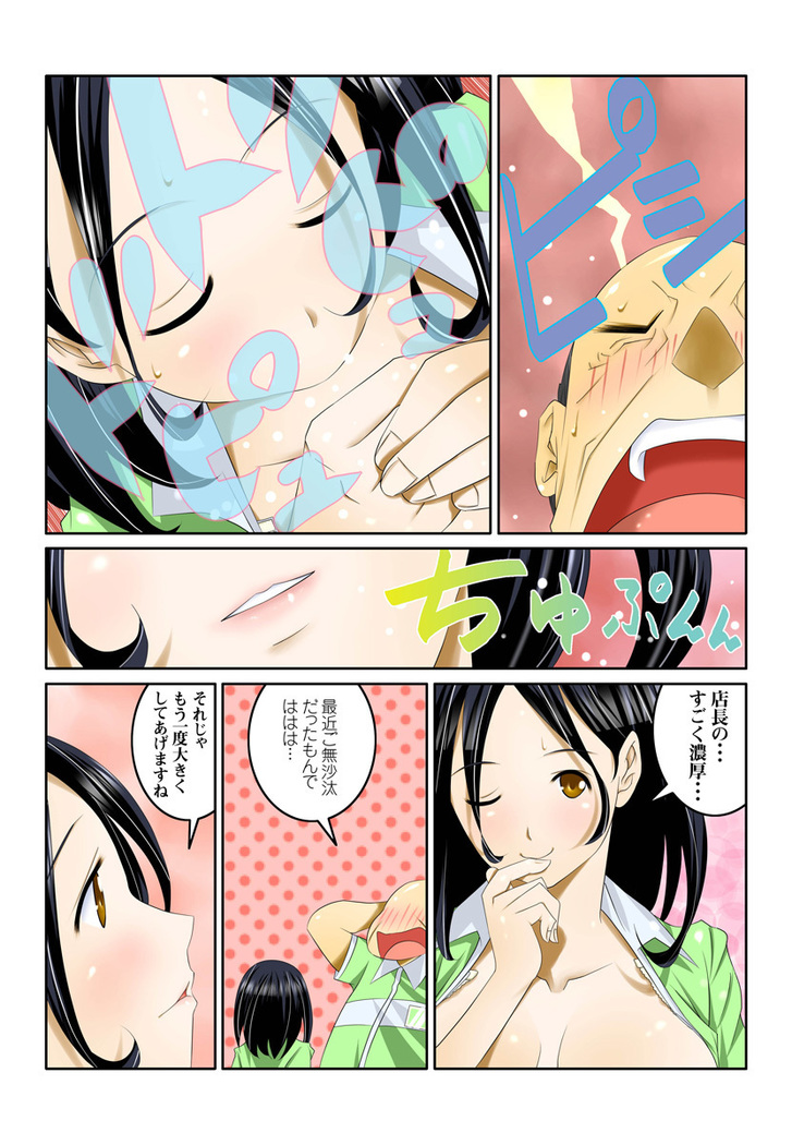 1分間ハァハァ 1巻