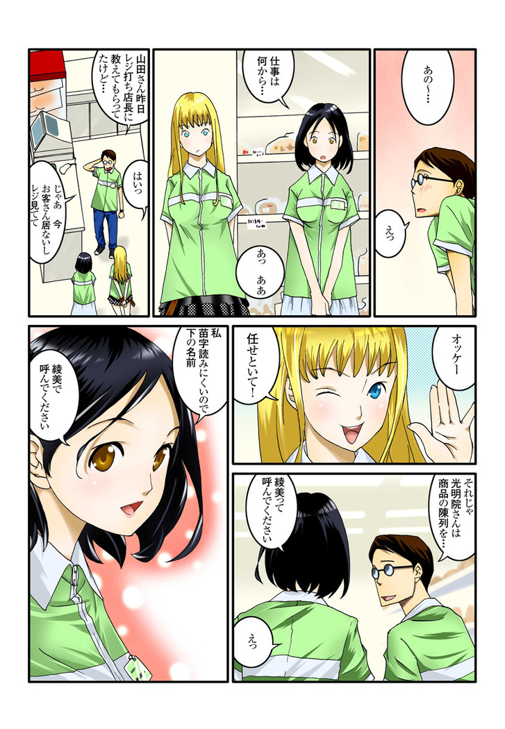 1分間ハァハァ 1巻