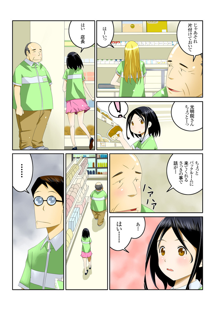 1分間ハァハァ 1巻