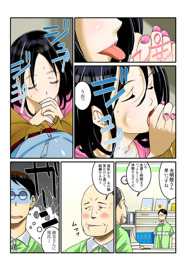 1分間ハァハァ 1巻