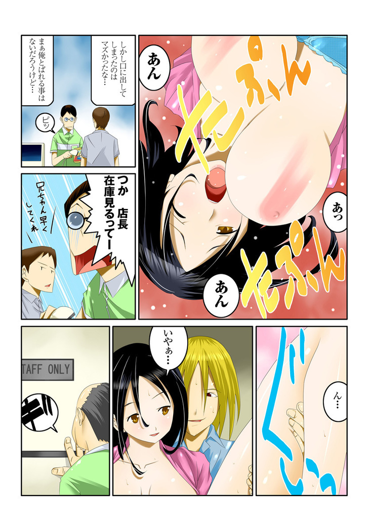 1分間ハァハァ 1巻