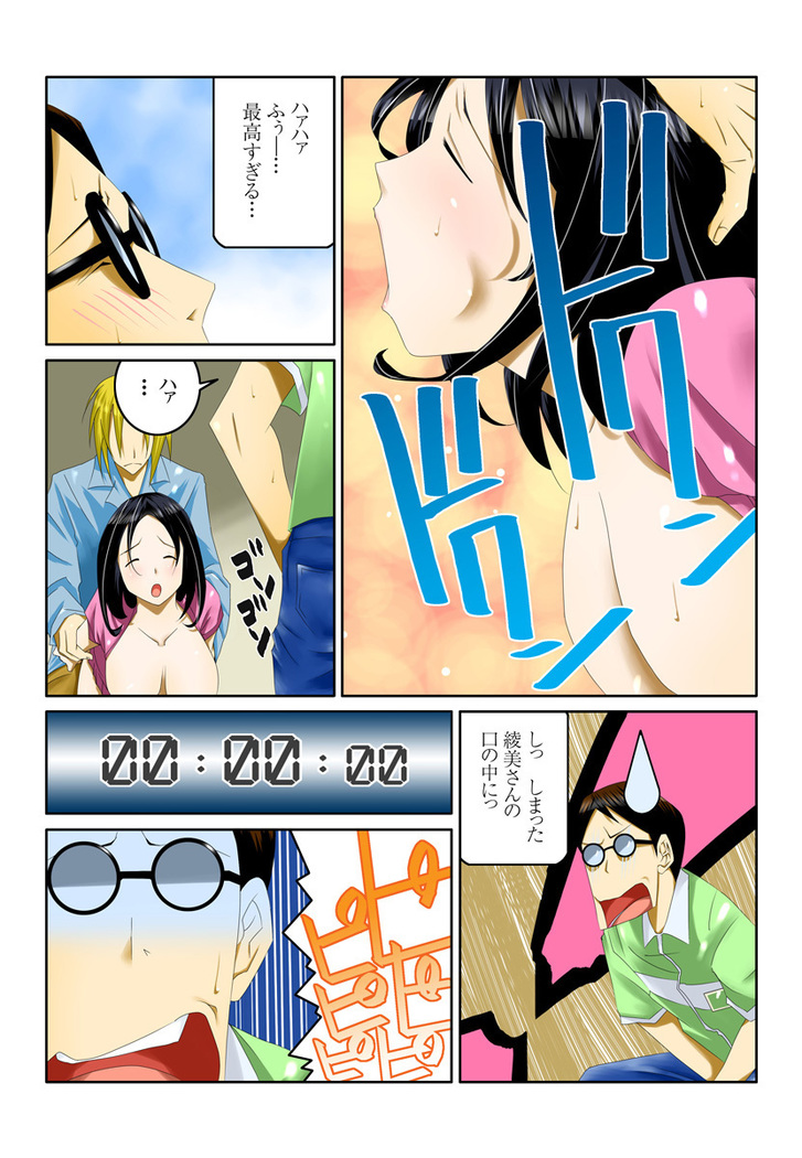 1分間ハァハァ 1巻
