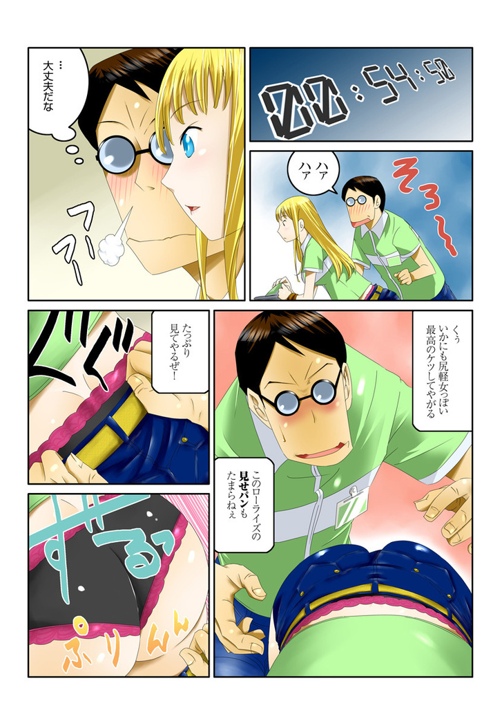1分間ハァハァ 1巻
