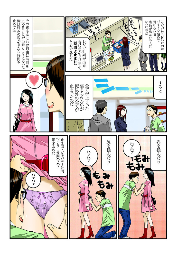 1分間ハァハァ 1巻