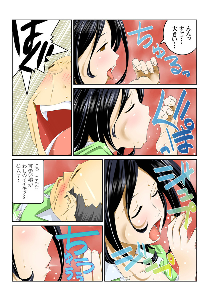 1分間ハァハァ 1巻