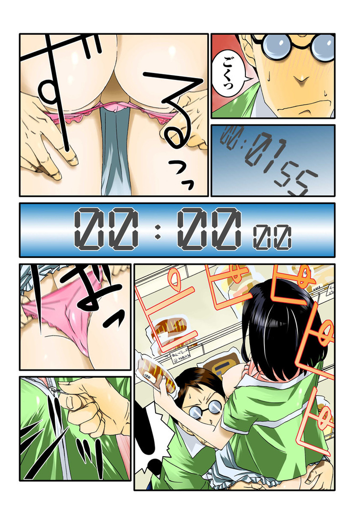 1分間ハァハァ 1巻