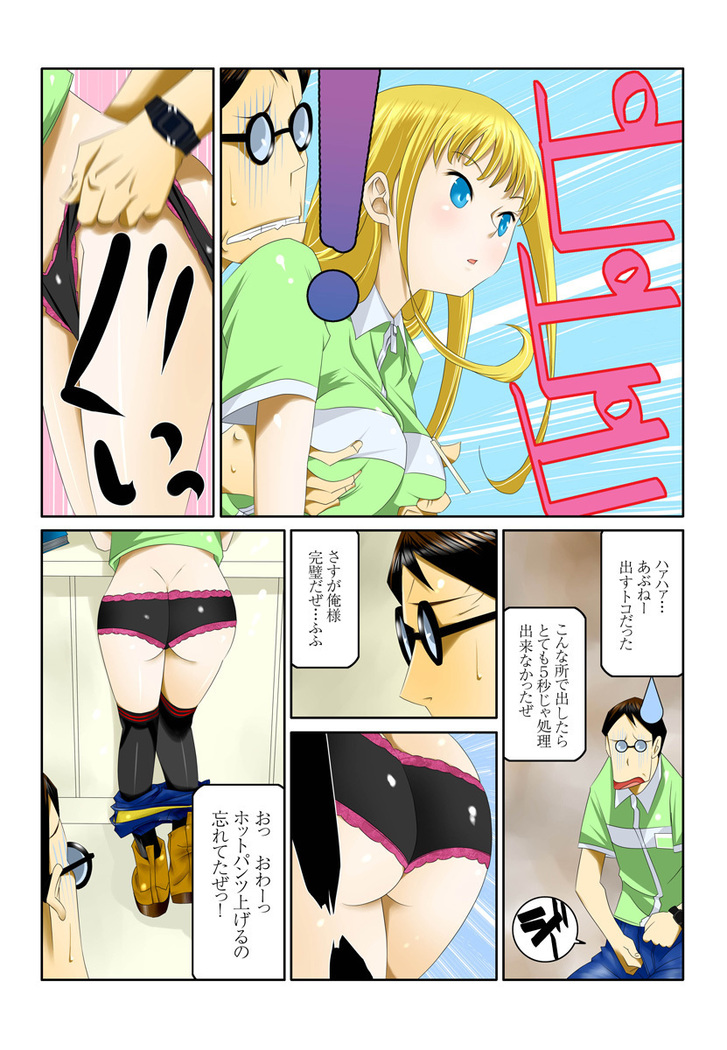 1分間ハァハァ 1巻