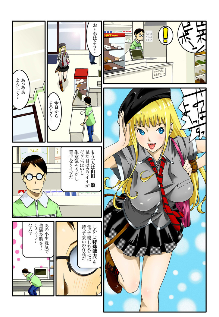 1分間ハァハァ 1巻