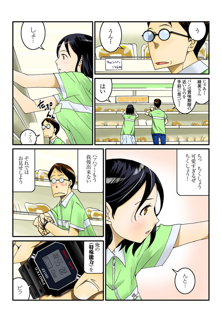 1分間ハァハァ 1巻