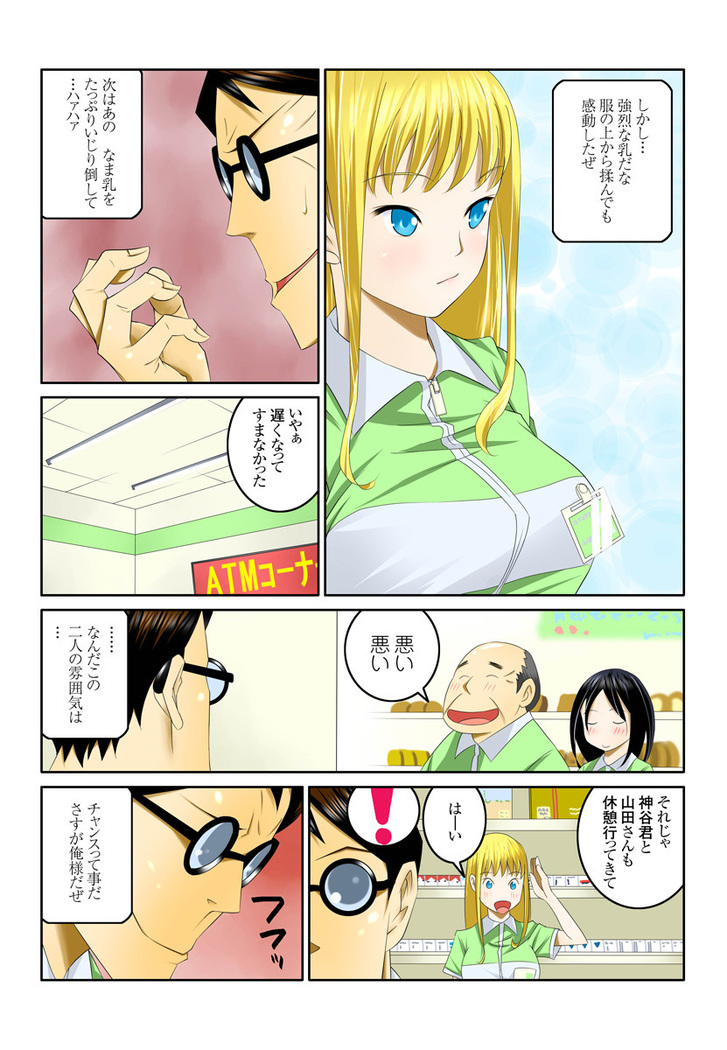 1分間ハァハァ 1巻