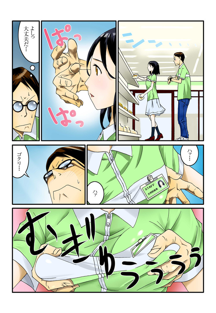 1分間ハァハァ 1巻