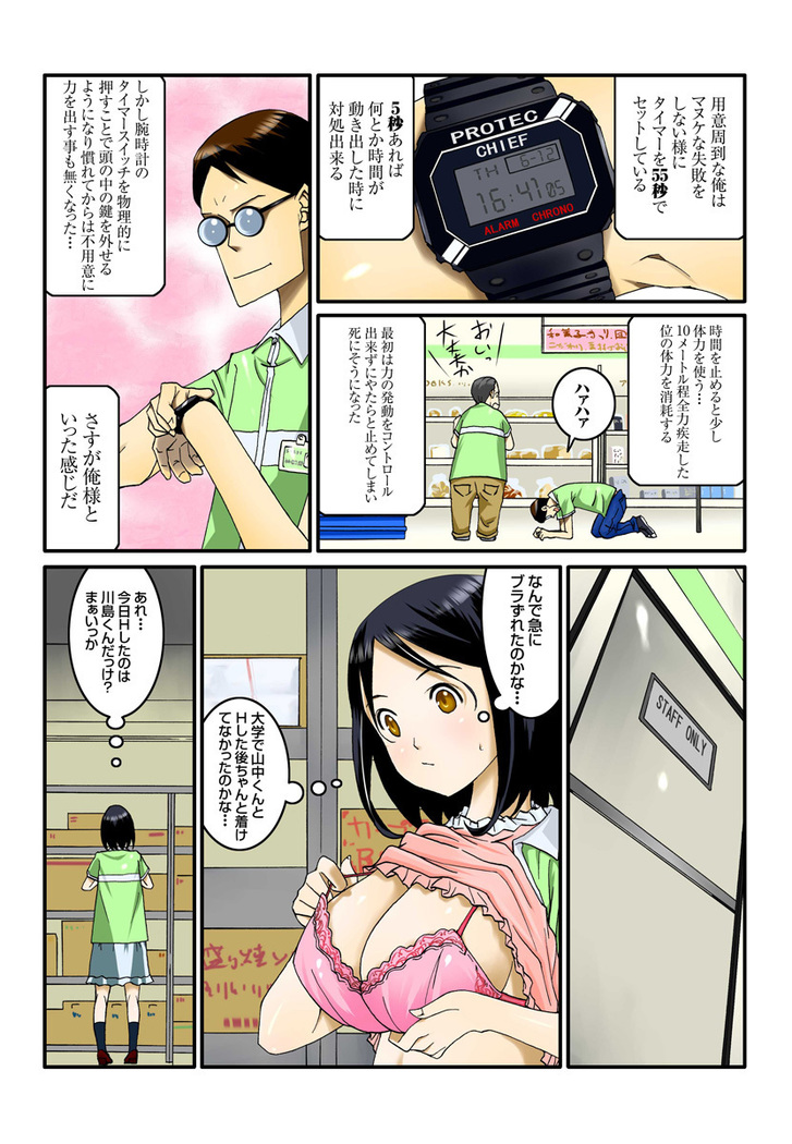 1分間ハァハァ 1巻