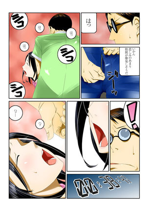 1分間ハァハァ 1巻 Page #26