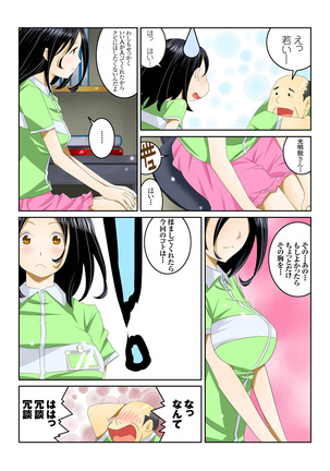 1分間ハァハァ 1巻 Page #50