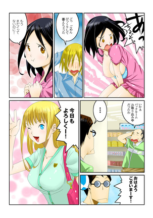 1分間ハァハァ 1巻 Page #35