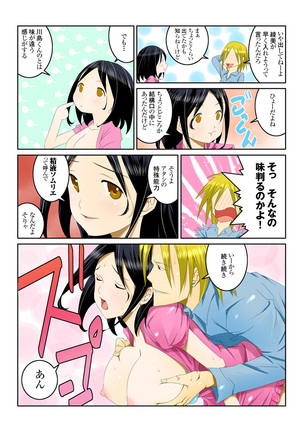 1分間ハァハァ 1巻 Page #31
